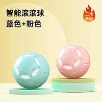 [Обновление второго поколения Pink+Blue] Smart Rolling Ball