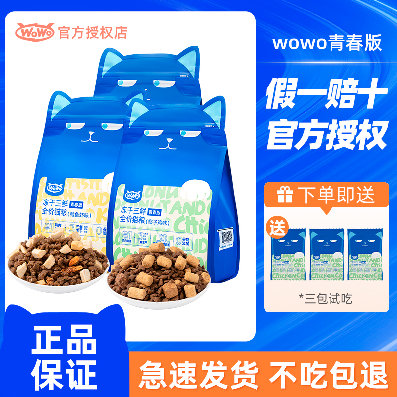 wowoഺ涳èèèȫ޹ȹٷƷ콢10ڻװ ̦+ҬӼ̦ζ4+ҬӼ23Գԡ 1kg115.6Ԫ