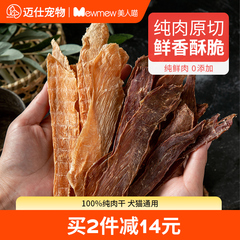 鸡胸鸭胸肉干肉条猫咪磨牙棒猫零食补充营养成猫幼猫专用磨牙洁齿