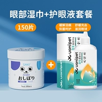 Салфетки, капли для глаз с экстрактом растений, защита глаз, 60 мл