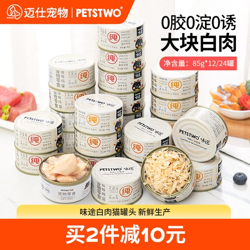 Консервированные кошки, закуски для кошек, основные продукты и банки в питание с добавлением котята, откололо