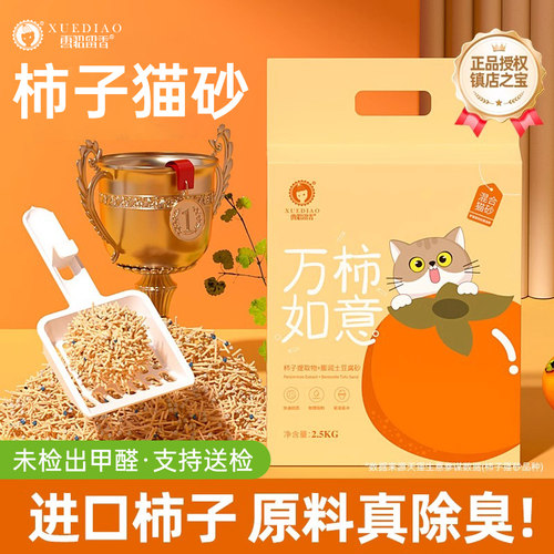 进口柿子豆腐猫砂25公斤除臭无尘