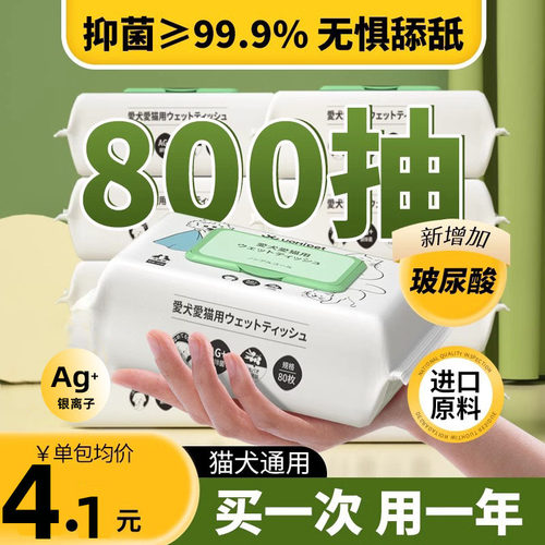 宠物湿巾犬猫通用安全温和可舔舐