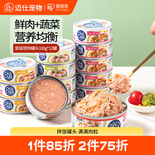 爱丽思狗罐头狗零食0香精0色素