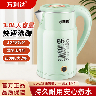 万利达电热水壶家用保温一体烧水壶304不锈钢自动断电恒温热水壶