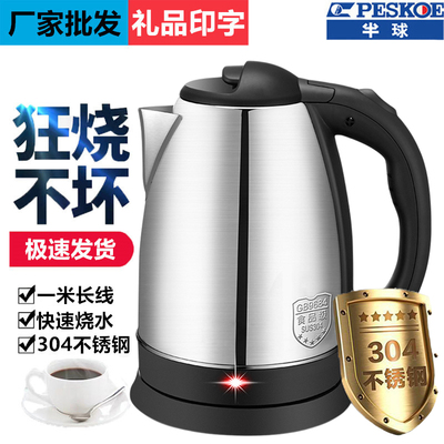 正品半球电热水壶家用304不锈钢烧水壶自动断电316大容量恒温水壶