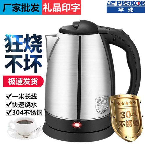 正品半球电热水壶家用304不锈钢烧水壶自动断电316大容量恒温水壶