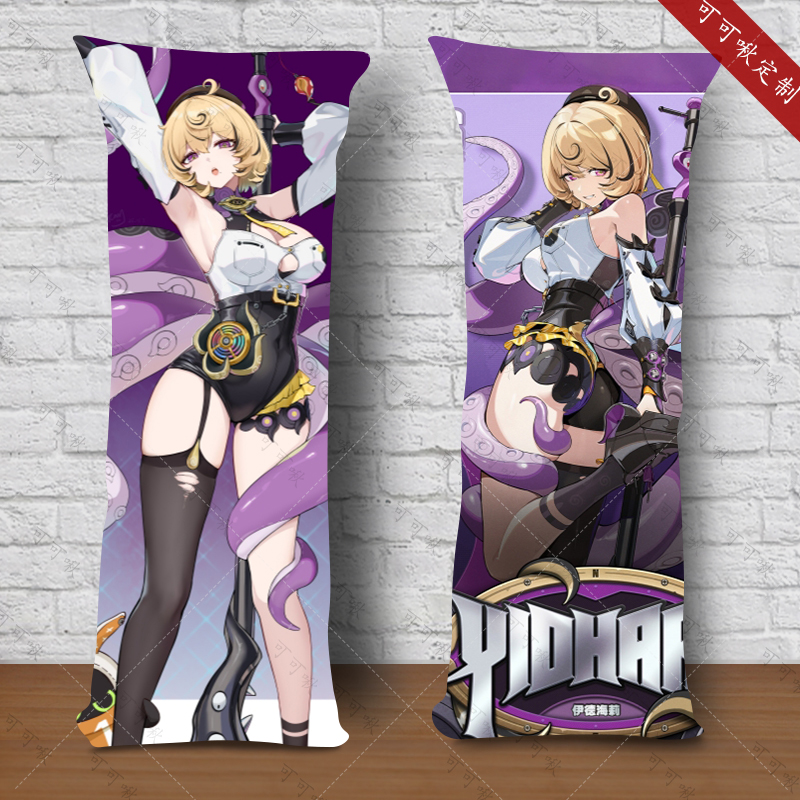 绝区零伊德海莉等身抱枕定制二次元少女卧室长条枕朋友生日礼物