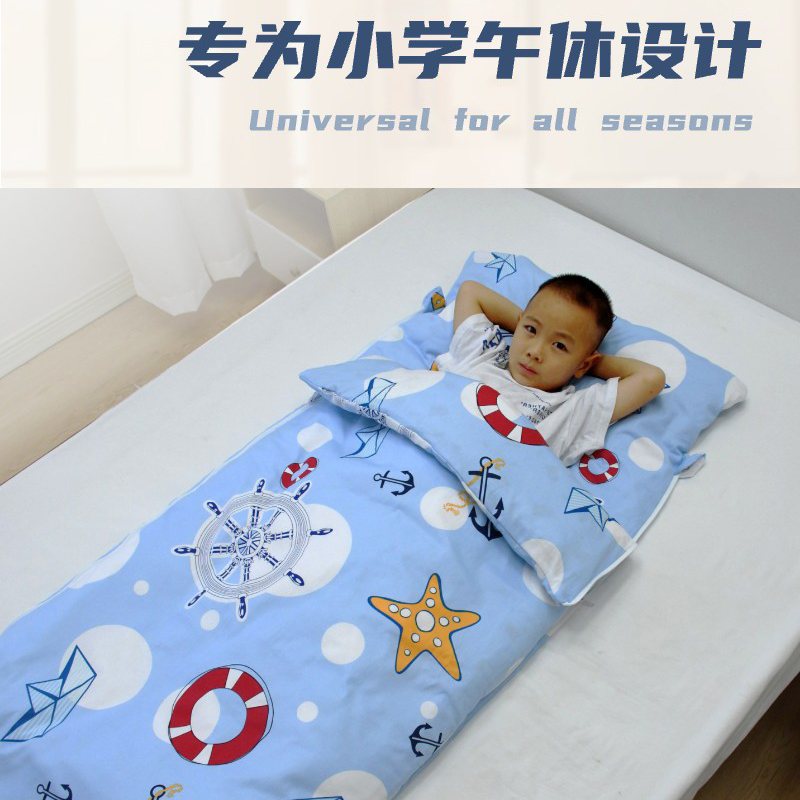 四季通用纯棉小学生午休儿童睡袋