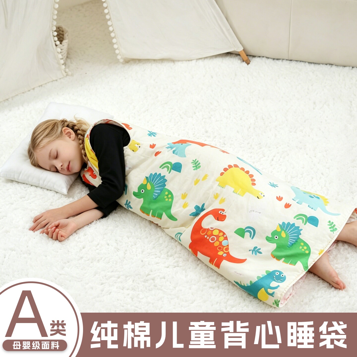 皓润琪全棉背心式睡袋春秋薄款春季夹棉儿童大童宝宝童女男防踢被