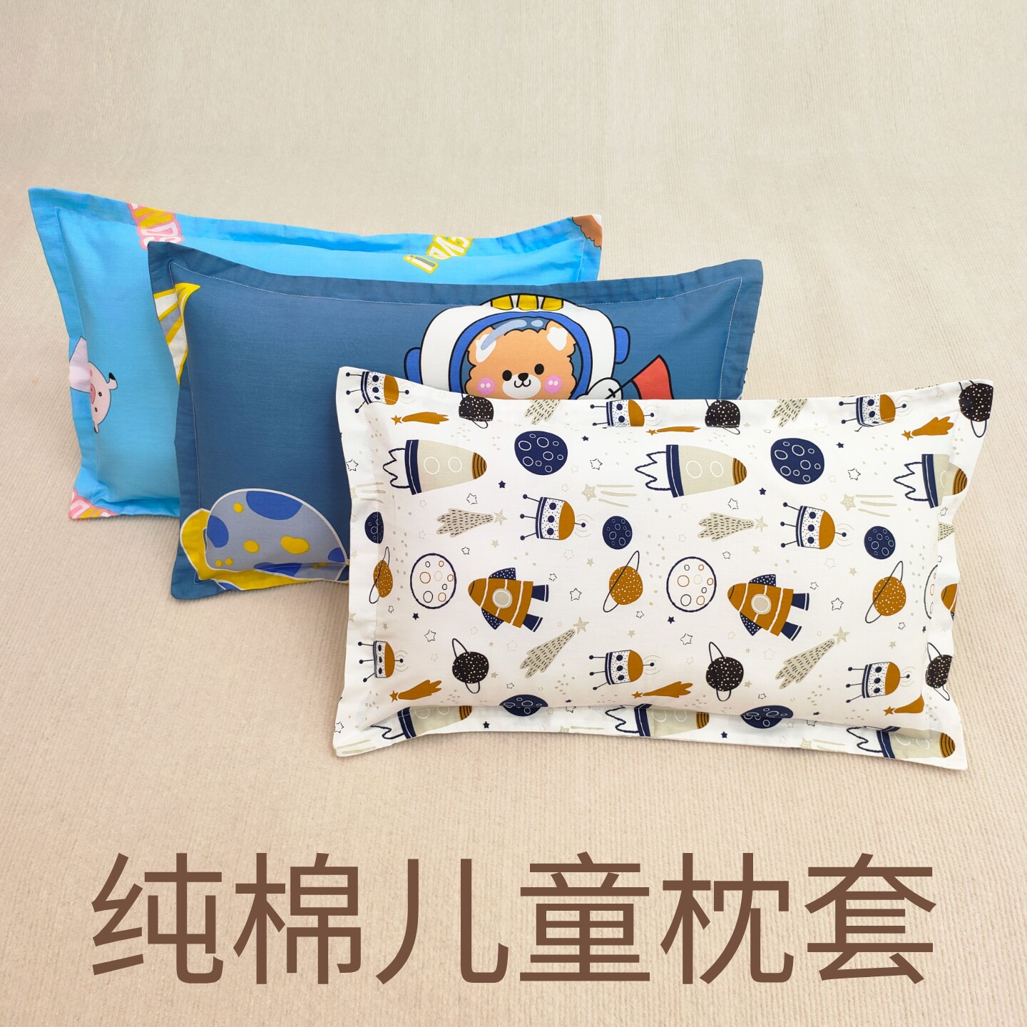 皓润琪纯棉儿童枕套可爱卡通花型