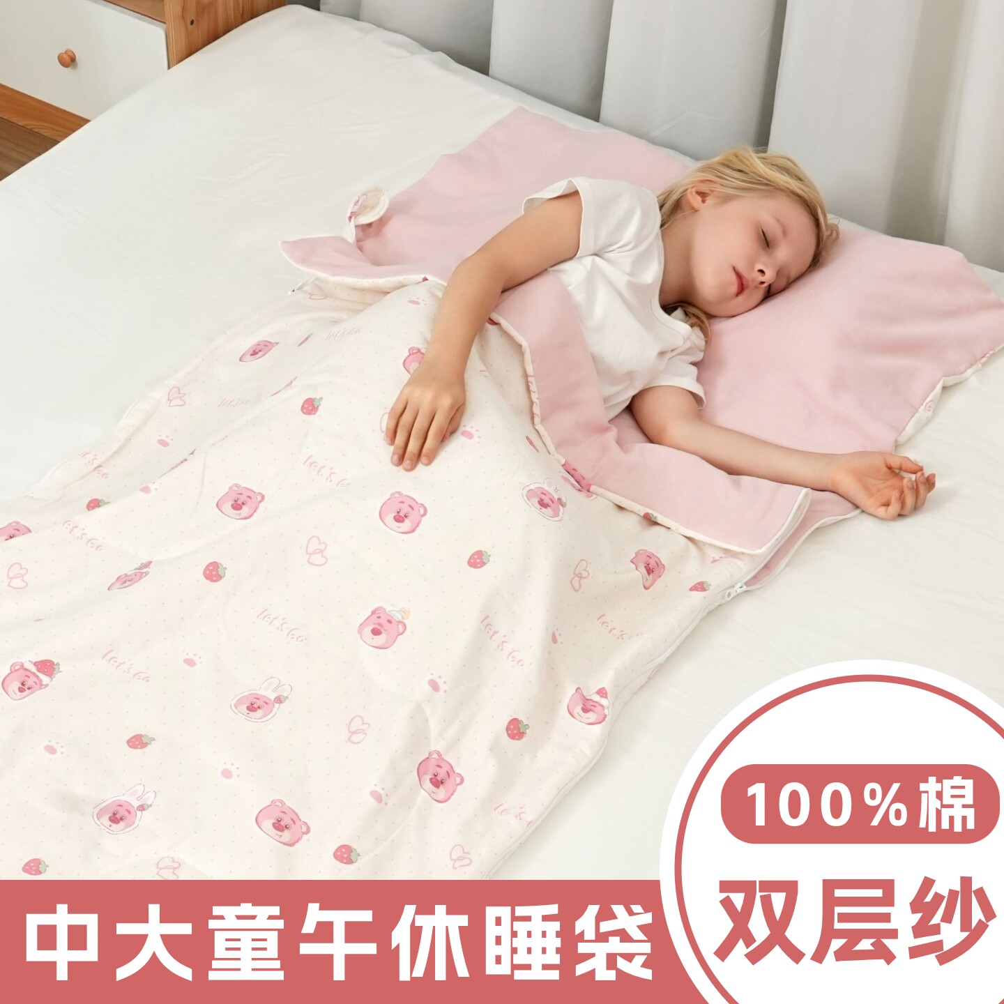 皓润琪夏季双层纱学生午休睡袋图片