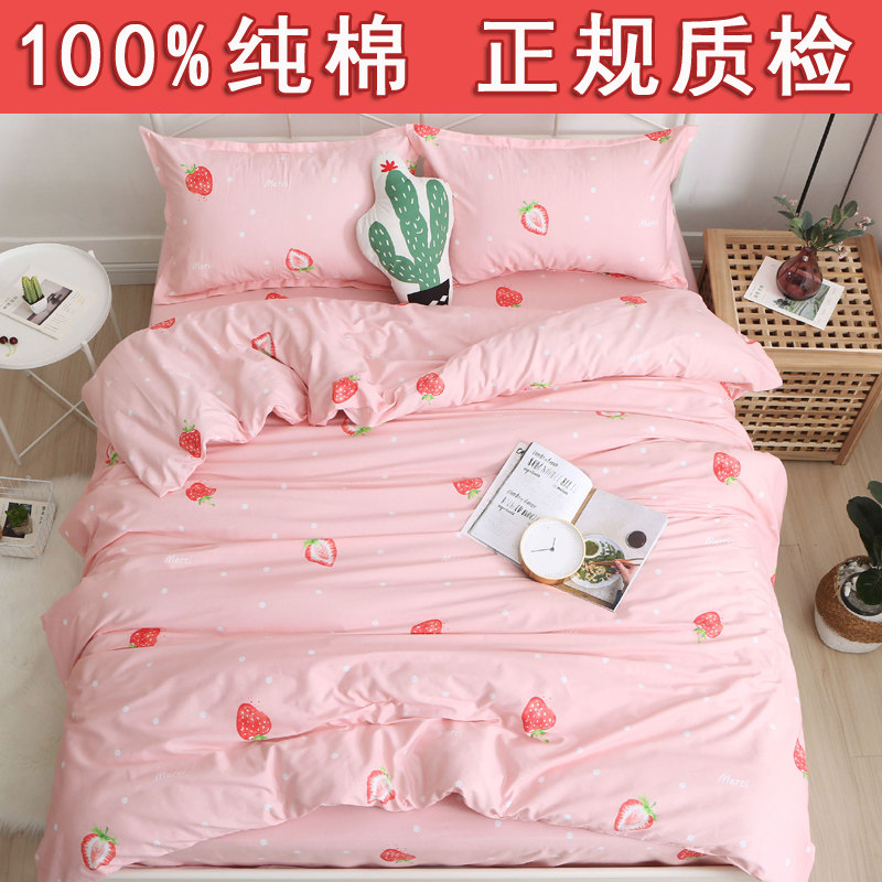 皓润琪床品四件套纯棉印花条纹格子素色单人双人学生儿童床单被套,婴童用品,婴童床品套件,淘宝优惠券,粉丝福利购,淘宝优惠卷