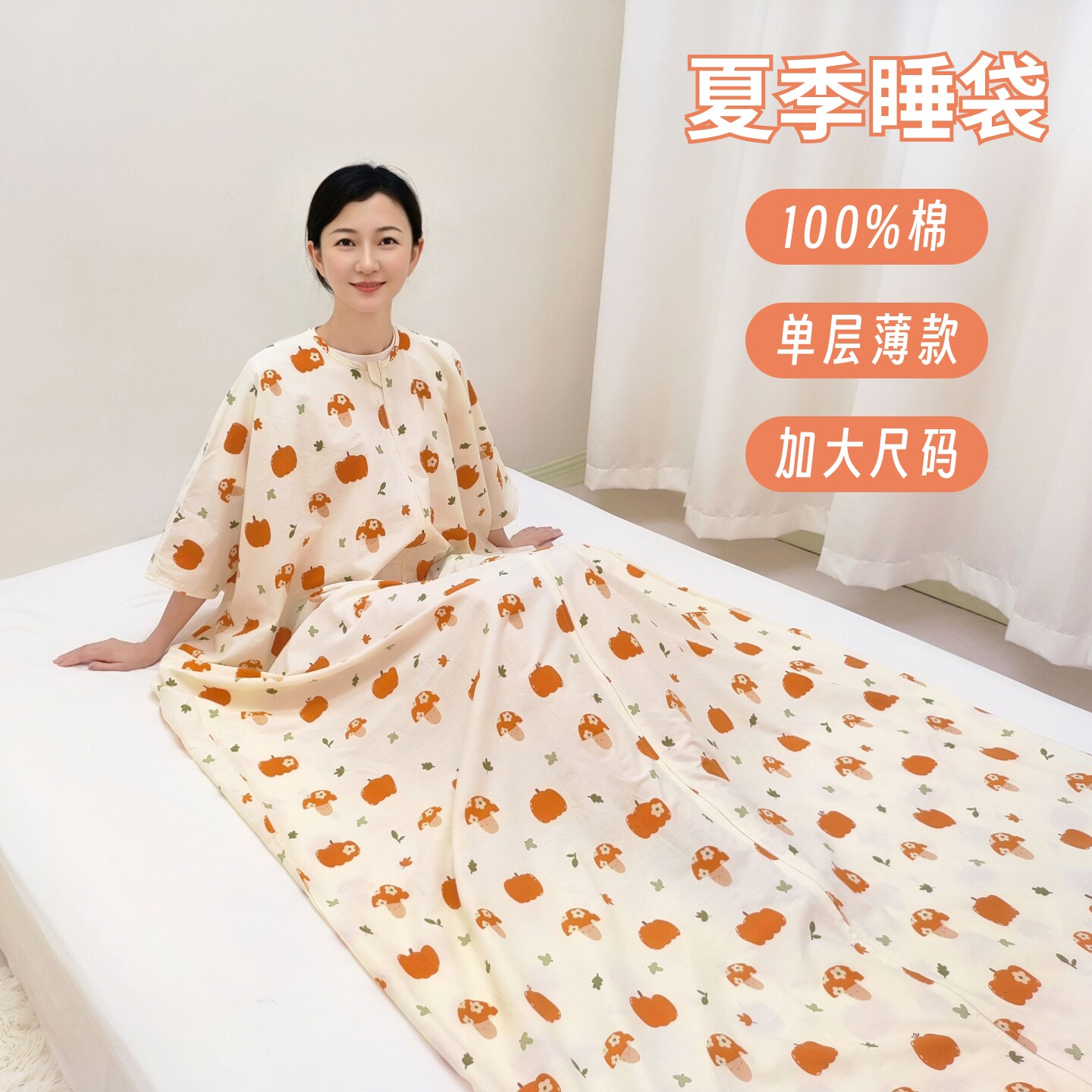 皓润琪春夏季单层纯棉布睡袋儿童中大童学生全棉空调防踢被子薄款