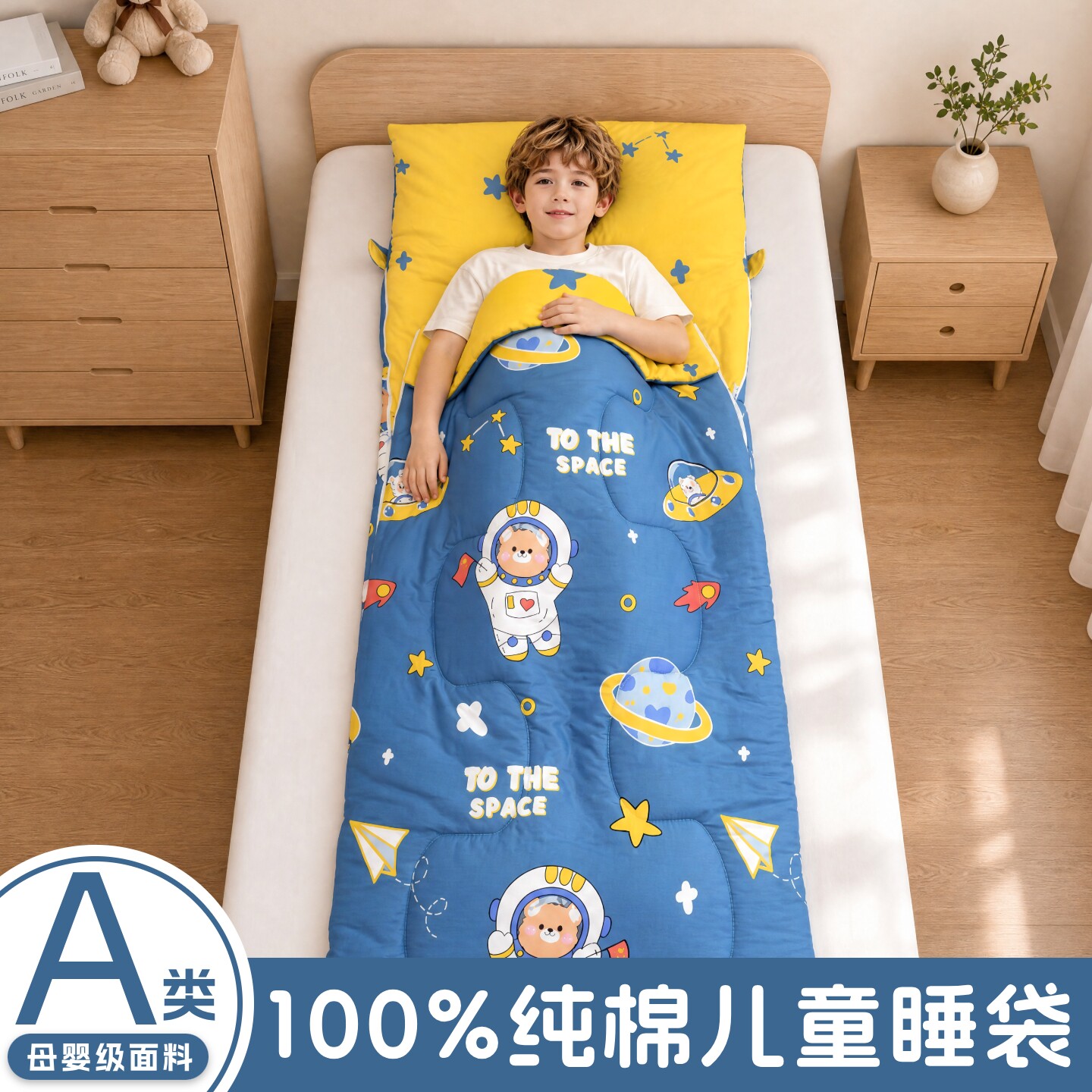 纯棉小学生午休睡袋学校午睡神器儿童防踢被春秋薄款冬季厚可机洗