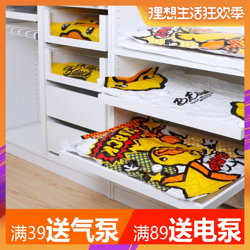 Shrink bag to receive bag suction vacuum yellow duck receive|msdalam kategori penyatuan simpanan, Rumah Storage Appliances, Pouch, Beg mampatan - dari Buy2taobao.com untuk memberikan perkhidmatan ejen Taobao profesional membeli