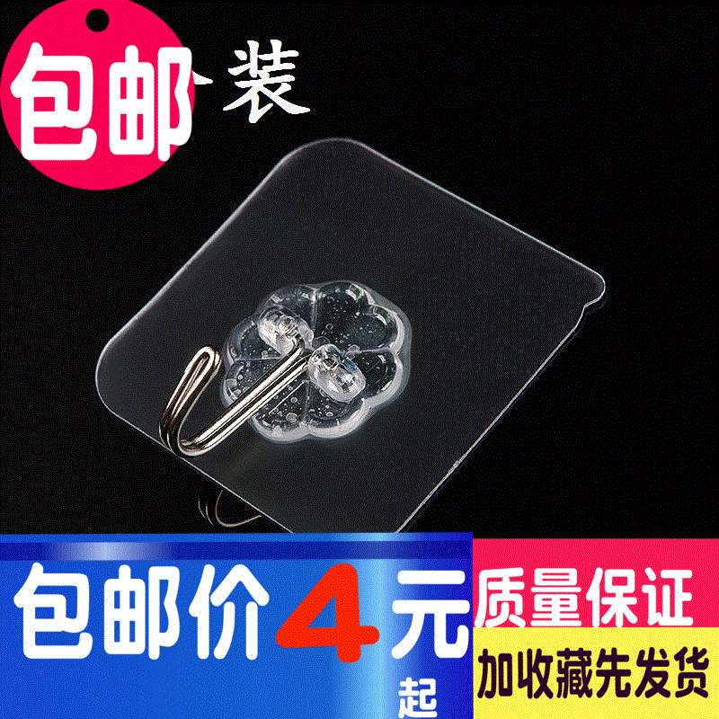 Wall hanging bearing chuck kitchen 3 hook hook non-trace aft|msdalam kategori penyatuan simpanan, Keluarga peralatan kemasan, Hook/cangkuk melekit - dari Buy2taobao.com untuk memberikan perkhidmatan ejen Taobao profesional membeli