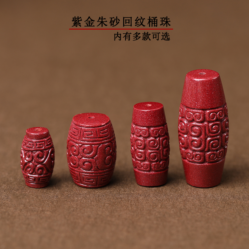 天然原矿紫金朱砂回纹桶