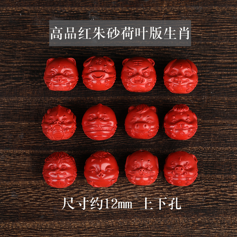 天然高品红朱砂十二生肖