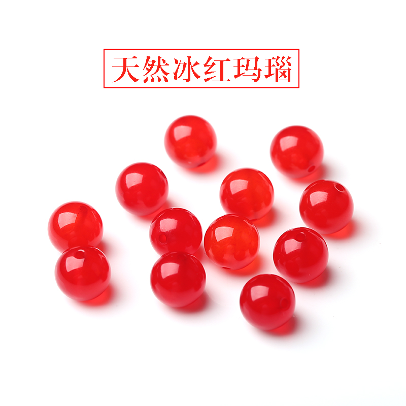 7A天然冰红玛瑙散珠子手
