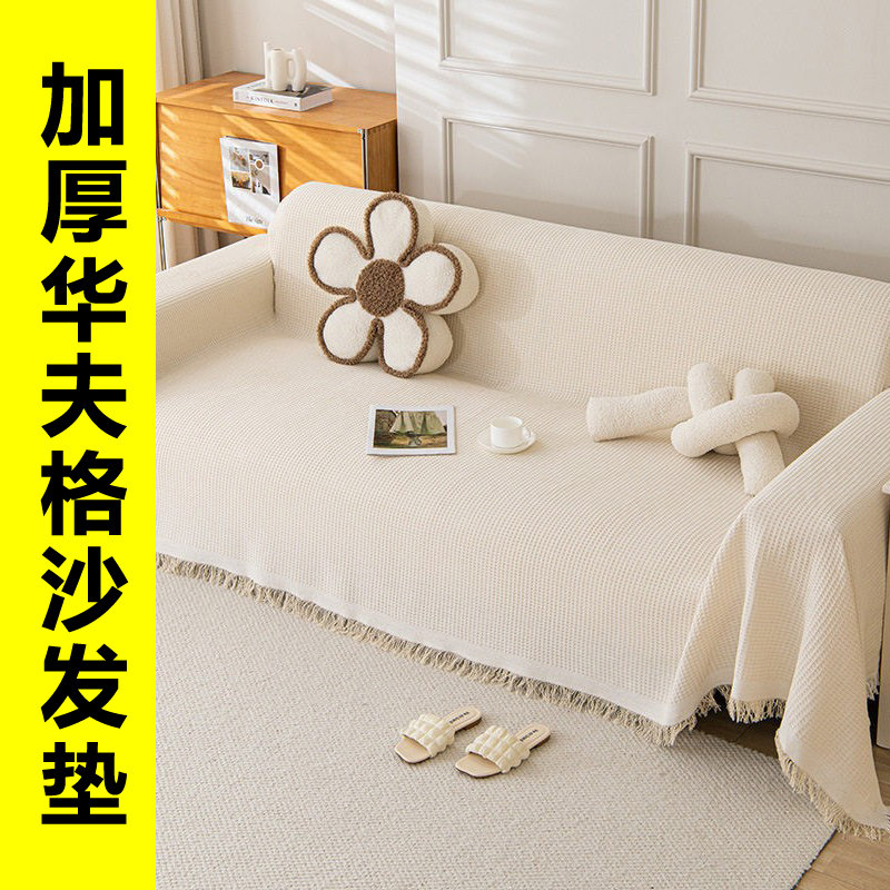 奶油风沙发靠背盖巾露营毯子屁股垫布四季通用保护套防灰尘罩防滑