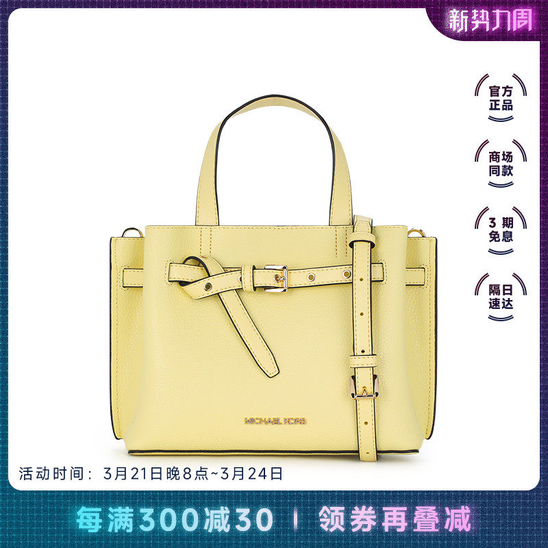 Michael Kors迈克·科尔斯MK女包单肩斜挎包时尚手提包35F0GU5S5T