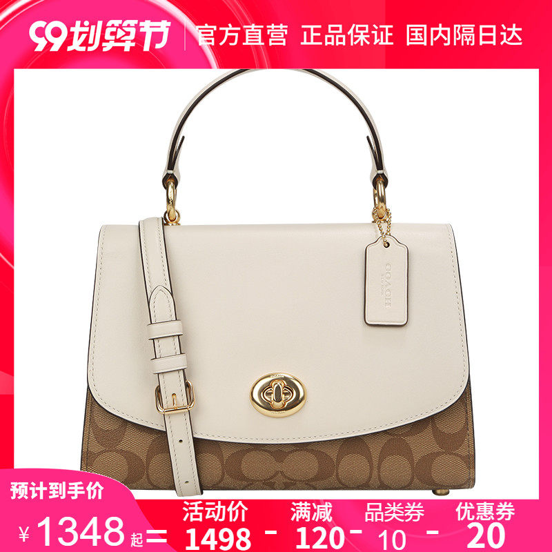 COACH/蔻驰20新款Parker系列翻盖旋锁手提斜挎包女士单肩包 76620