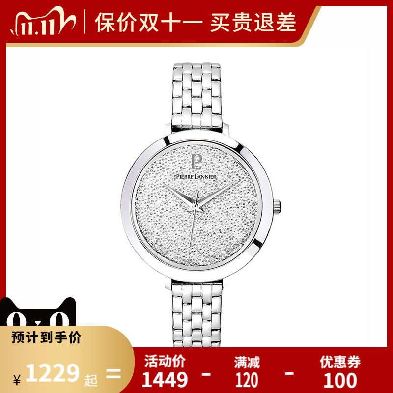 pierre lannier/连尼亚法国正品星钻系列时尚潮流石英女款099J999