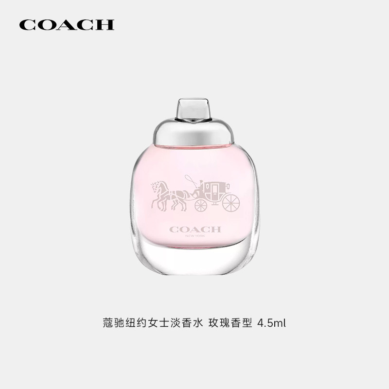 【正品保证】COACH/蔻驰女士香水试用4.5ml体验装小样/拆封不退
