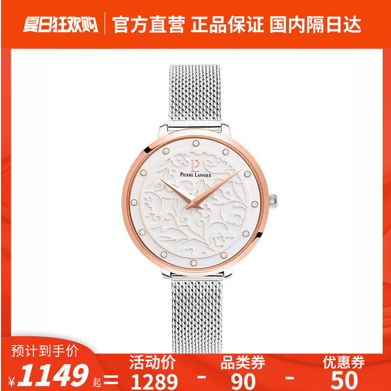 pierre lannier/连尼亚女士手表EOLIA2系列新款石英表 042H708