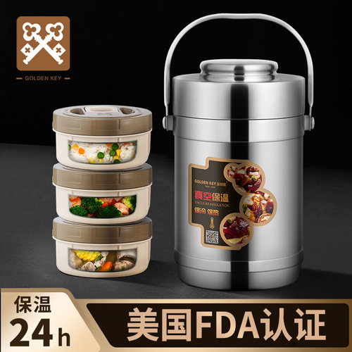金钥匙超长保温饭桶真空大容量