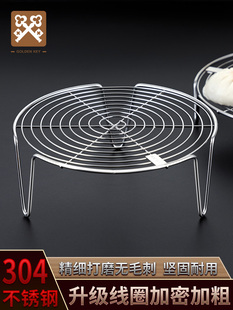 金钥匙304不锈钢蒸架加厚家用电饭煲蒸锅防水蒸片蒸蛋盘炒锅蒸锅