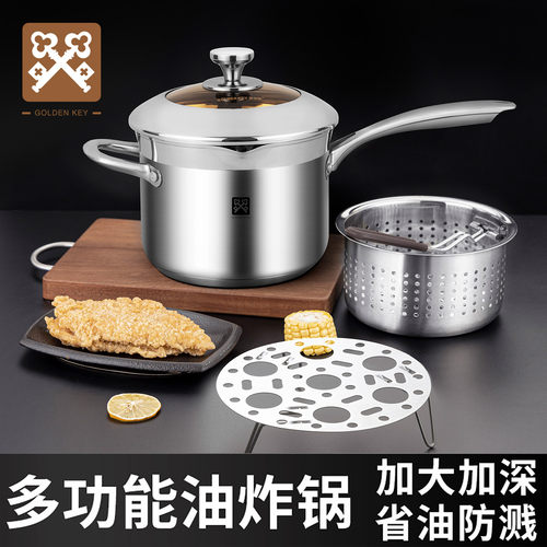 金钥匙304不锈钢多用油炸锅