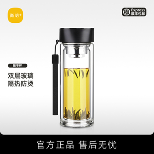 尚明茶杯茶水分离杯水杯2025新款泡茶杯车载男士办公室双层玻璃杯