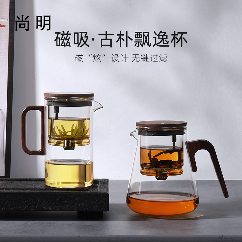 尚明无键飘逸杯泡茶壶磁吸过滤茶壶胡桃木泡茶杯全玻璃内胆茶具