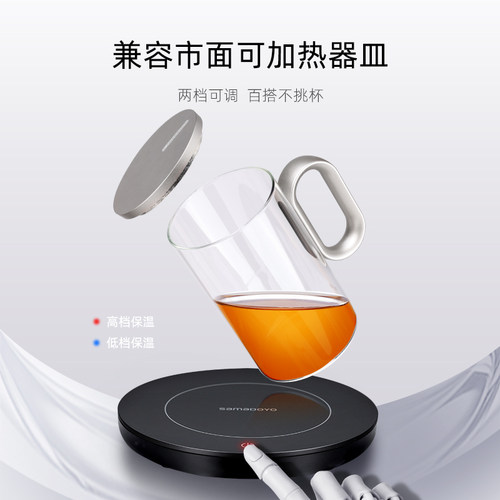 尚明茶壶茶杯保温底座加热器按键