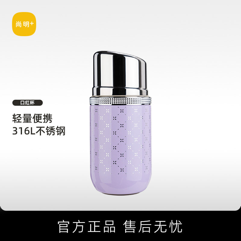 尚明316不锈钢保温杯小巧便携水杯女2026新款高颜值迷你口红杯子