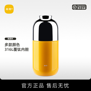 尚明焖茶杯便携随行茶水分离杯小容量保温杯户外旅行茶具出差水杯