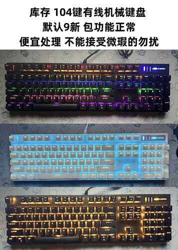 库存Magegee机械风暴104键青轴台式电脑有线焊接游戏电竞机械键盘