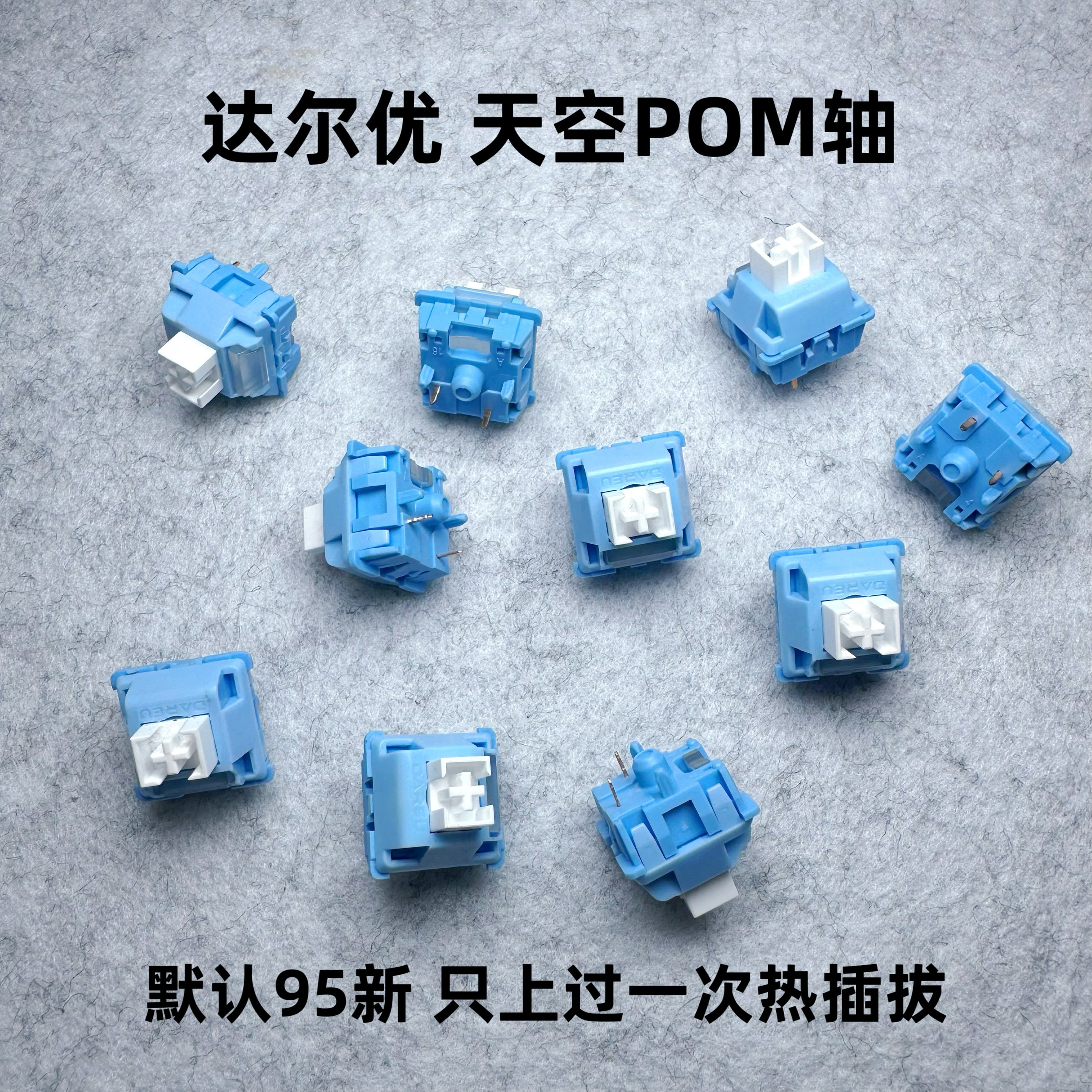 95新达尔优轴体电竞游戏机械键盘热拔插十字天空pom轴五脚导光柱