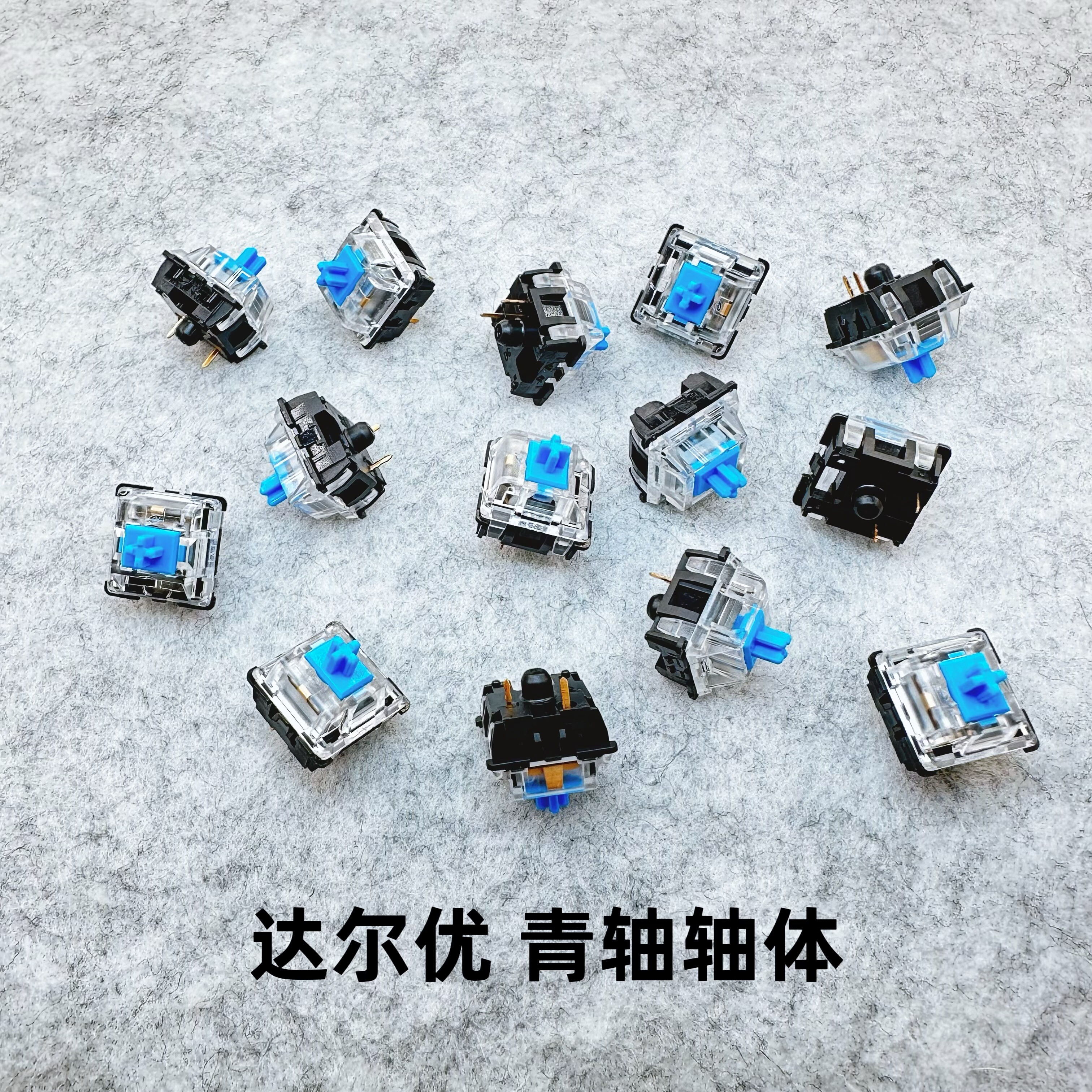 全新达尔优青轴轴体三脚108合金板EK815通用机械键盘更换轴体配件