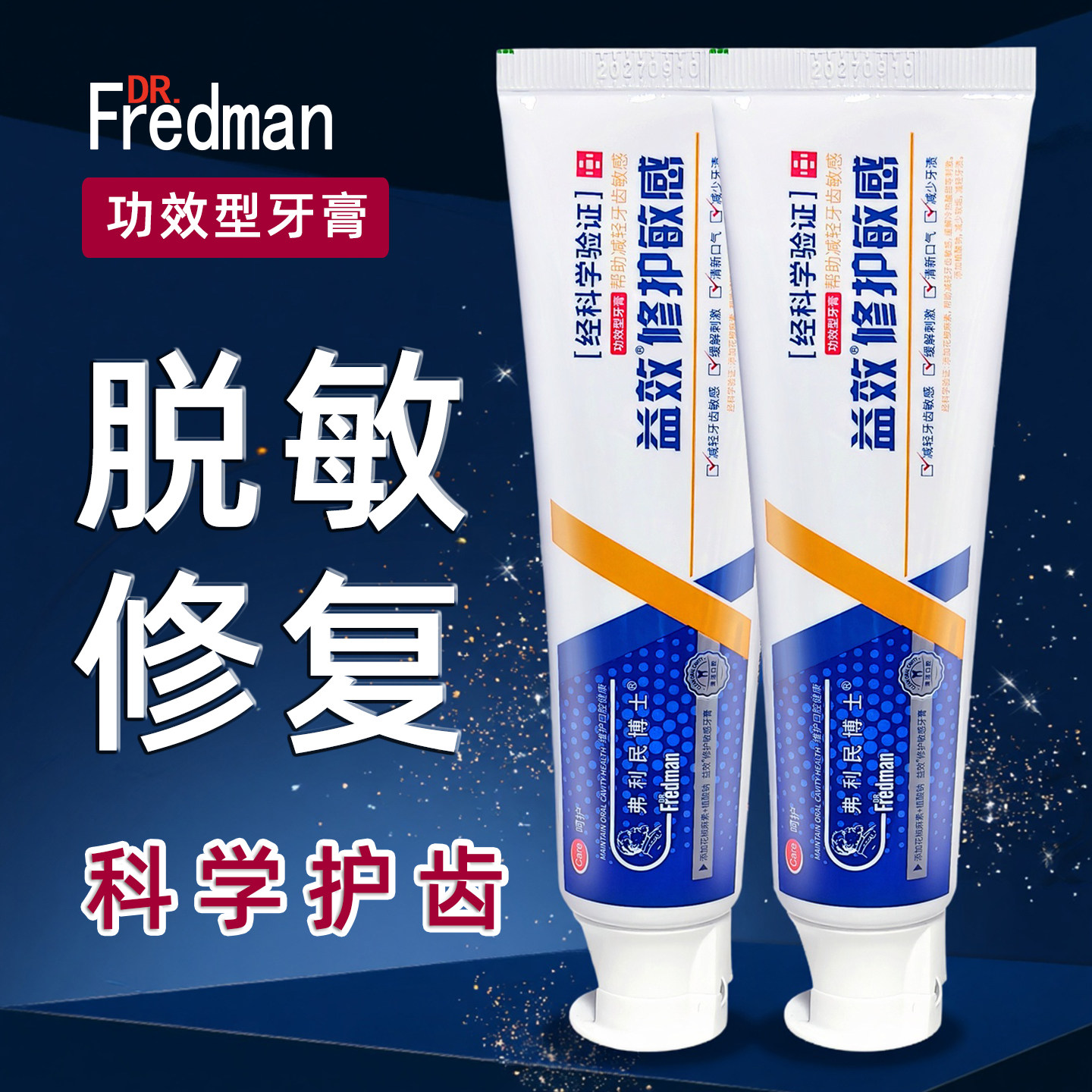 防酸防过敏牙膏美白牙齿脱敏专用抗敏感羟基磷灰石修复牙釉质酸痛,洗护清洁剂/卫生巾/纸/香薰,牙膏,淘宝优惠券,粉丝福利购,淘宝优惠卷