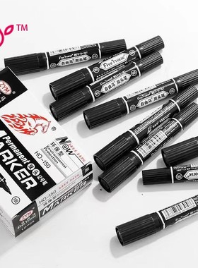 自由马HO-150双头记号笔黑色油性速干粗细两头物流快递广告不掉色