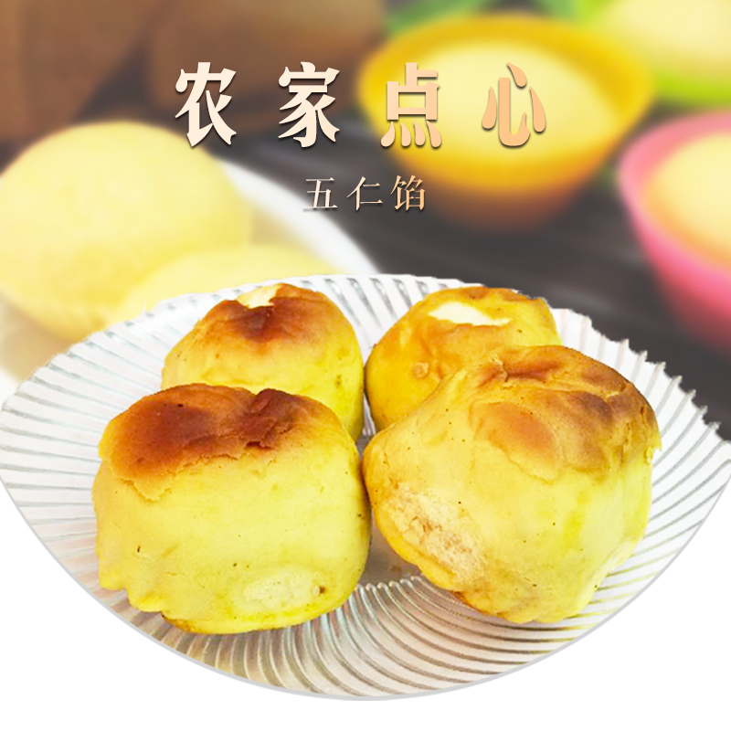 金张掖特产  山丹纯手工农家点心  五仁馅1斤装 5斤顺丰包邮