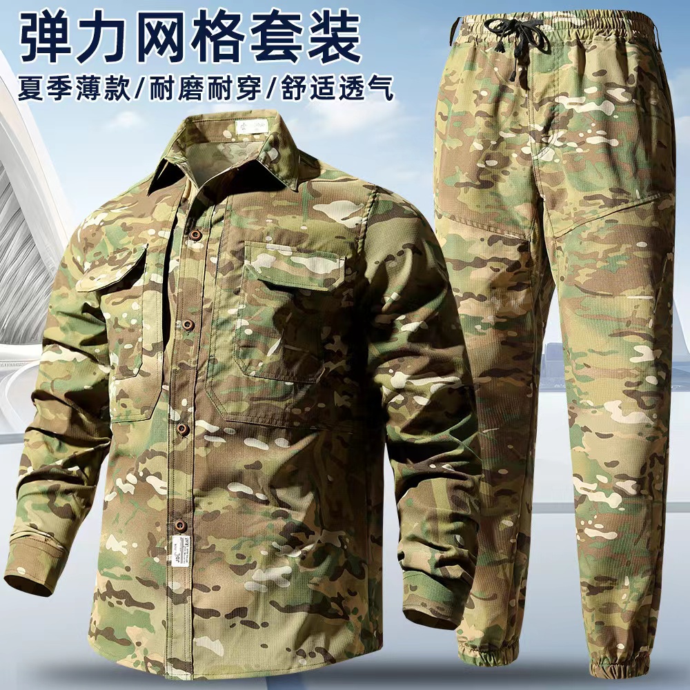 夏季迷彩服套裝速干彈力耐磨透氣