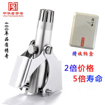 张小泉鼻毛修剪器男士剃鼻毛器男用刮鼻毛剪刀防水洗手动女特价