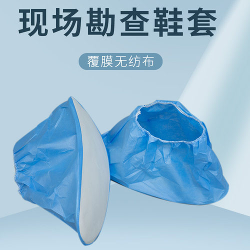 一次性鞋套刑侦勘察无痕鞋套