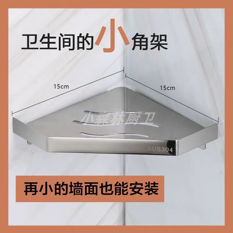 不锈钢小三角架小尺寸三角置物架