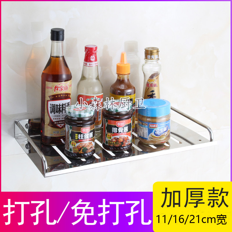 厨房置物架壁挂免打孔调料架收纳架不锈钢单层浴室卫生间墙上层架