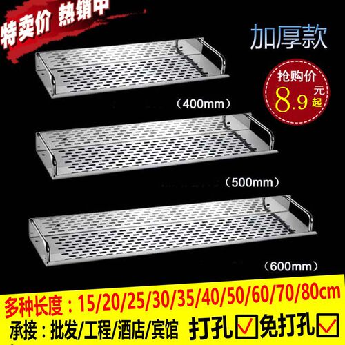 单层墙上手机架子加厚卫浴用品